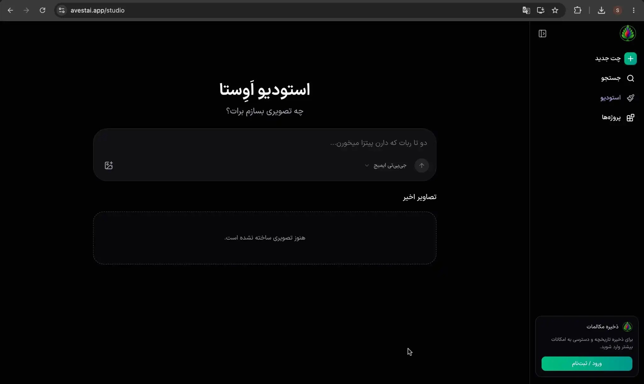 استودیو اوستا| تولید تصویر هوشمند