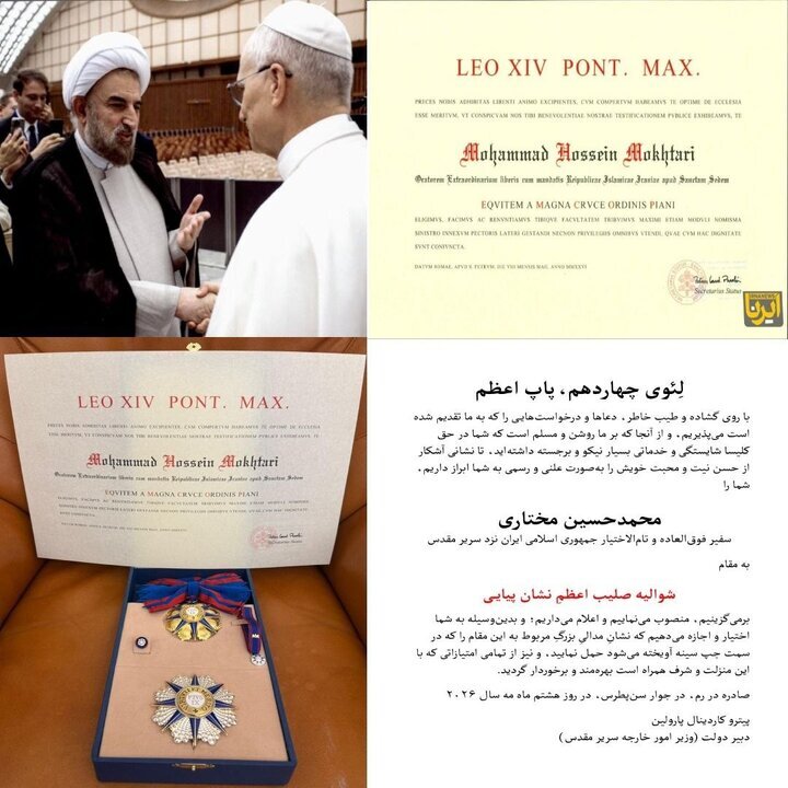 عکس | اعطای بالاترین نشان دیپلماتیک پاپ به سفیر ایران در واتیکان عکس | اعطای بالاترین نشان دیپلماتیک پاپ به سفیر ایران در واتیکان