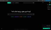  هوش مصنوعی ایرانی اوستا؛ تجربه‌ای ساده‌تر از AI فارسی برای کاربران ایرانی