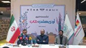 برگزاری رویداد فیزیکی «اُردی‌بهشتِ کتاب» همزمان با نمایشگاه مجازی کتاب