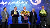 درخشش نام یک استاد پیشکسوت در جشن ۲۰ سالگی دانشگاه امام جواد(ع) یزد