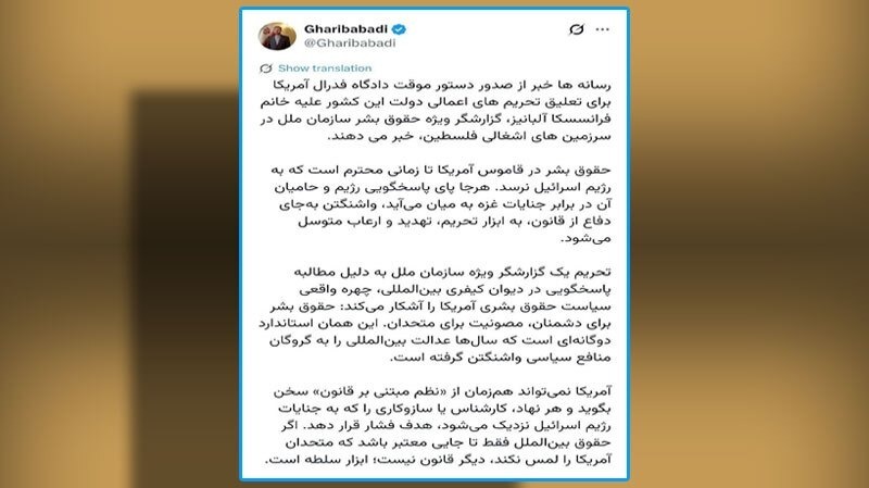 افشای چهره واقعی حقوق بشر آمریکایی با تحریم آلبانیز