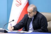 پزشکیان: کهن‌سال‌ترین موجود زنده آسیا ریشه در خاکی دارد که همان زمان ایران نام داشته است