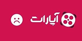 سوالاتی که آپارات از پاسخ به آن فرارمی کند