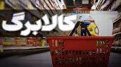 شارژ کالابرگ برای بقیه کدهای ملی‌