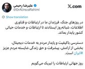 پیام دبیر شورای عالی نوجوانان و جوانان کشور به مناسبت روز ارتباطات