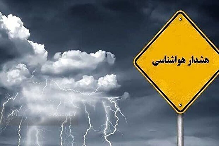هشدار هواشناسی برای ۲۵ استان ایران