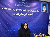 ۸۵ درصد روستاهای بالای ۲۰ خانوار استان کرمان به اینترنت متصل شده‌اند