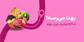 کد تخفیف اسنپ‌فود برای چه سرویس‌هایی فعال است؟