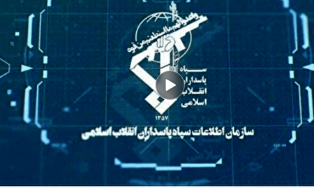 ببینید | گرفتاری ماموران موساد در تور اطلاعات سپاه