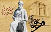 پدافند زبانی دژ هویت ایرانی