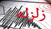 زلزله در حوالی سرگز هرمزگان
