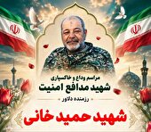 داغ لاله‌ای دیگر بر سینه شهرستان بروجن