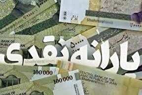 ببینید | ادامه پرداخت کالابرگ یک میلیون تومانی