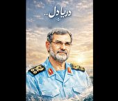 از تنگستان تا تنگسیر