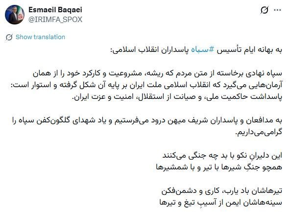 سپاه نهادی برخاسته از متن مردم