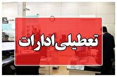 ادارات شهرستان کرمان به دلیل تداوم آلودگی هوا تعطیل شد