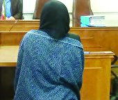 پایان مرموز ازدواج دوم