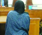 پایان مرموز ازدواج دوم