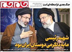 صفحات نخست روزنامه‌ها‌ی پنجشنبه‌ ۳۱ اردیبهشت‌ماه