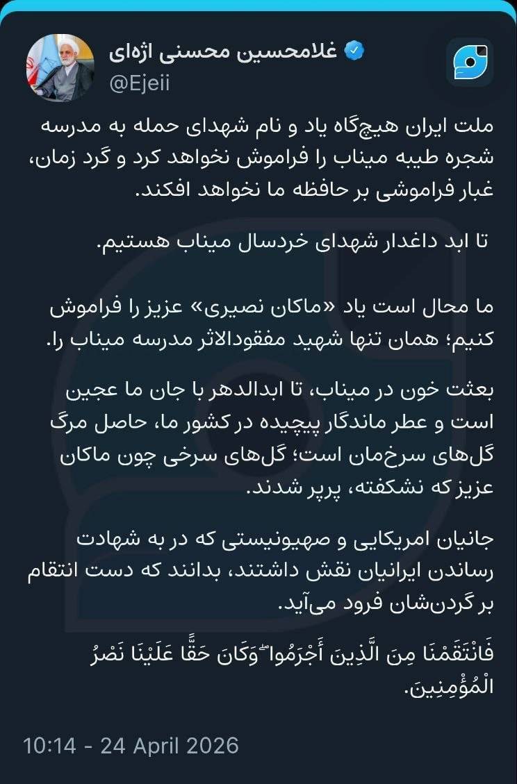 رئیس قوه قضائیه: تا ابد داغدار شهدای خردسال میناب هستیم