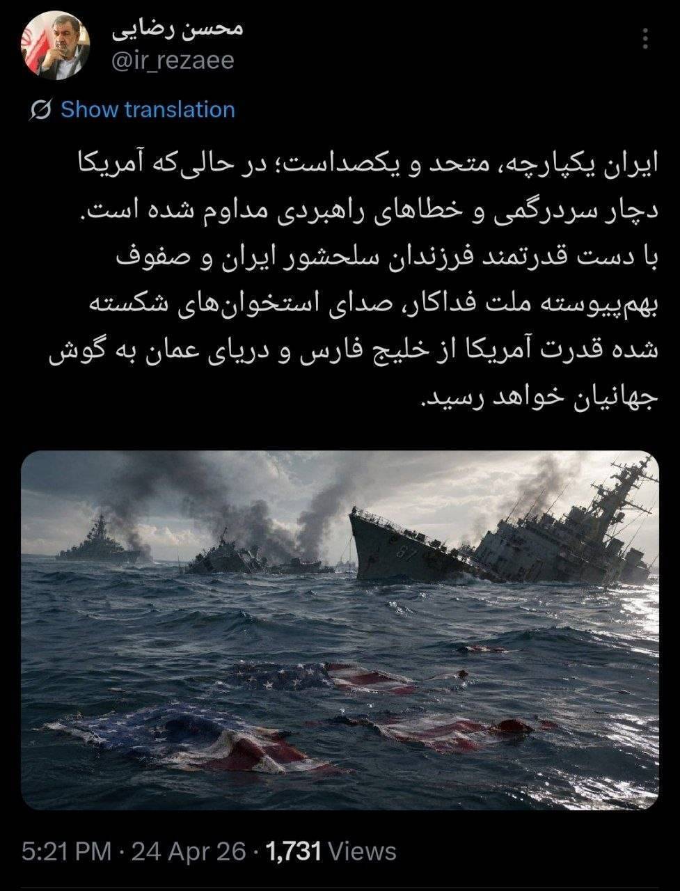 صدای شکستن استخوان‌های آمریکا به گوش جهانیان می‌رسد