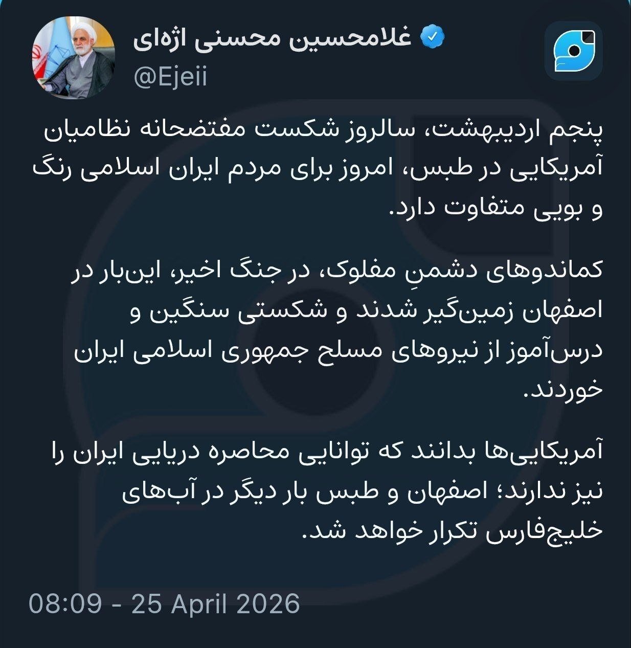 اصفهان و طبس بار دیگر برای آمریکایی‌ها در آب‌های خلیج‌فارس تکرار خواهد شد