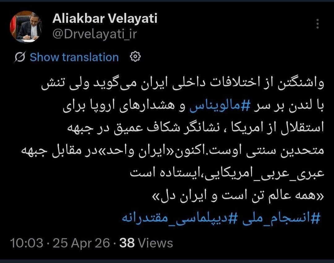 ایستادگی ایران واحد در مقابل جبهه عبری ـ عربی ـ آمریکایی