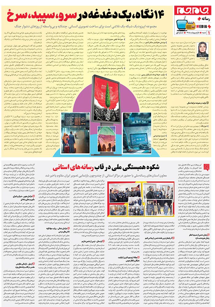 صفحات جدید جام جم پلاس