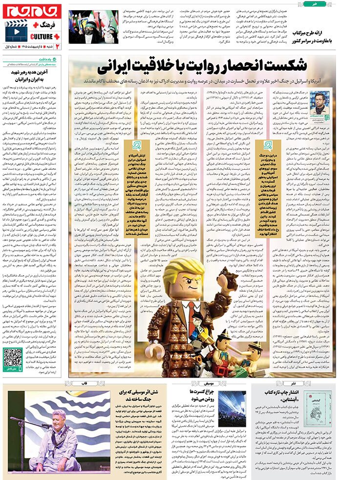 صفحات جدید جام جم پلاس