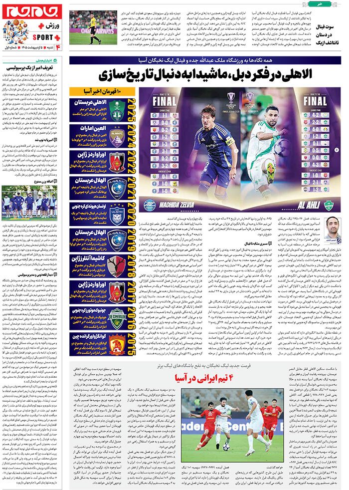 صفحات جدید جام جم پلاس