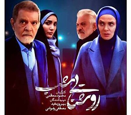 پخش «روشنایی شب» با بازی رویا نونهالی و مهدی فخیم‌زاده