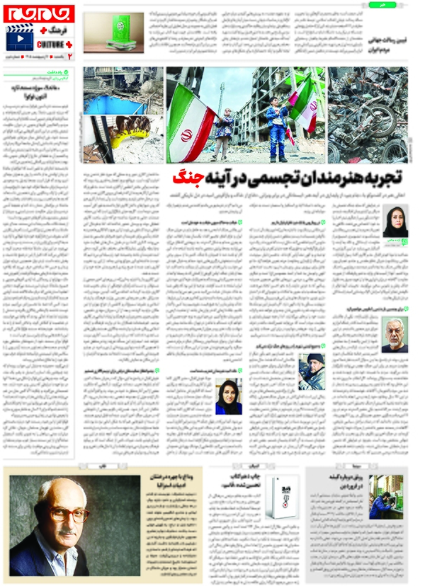 صفحات جدید جام جم پلاس