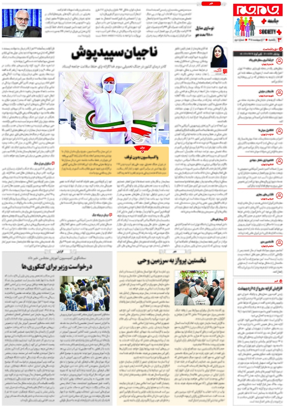 صفحات جدید جام جم پلاس