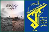 هشدار سپاه: به هر تجاوزی در همان سطح پاسخ می‌دهیم