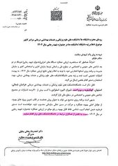 کسب رتبه سوم دانشگاه علوم پزشکی یاسوج در جشنواره شهید رجایی در میان ۶۳ دانشگاه کشور