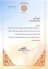 تجلیل معاون وزیر از مدیریت هوشمندانه بهزیستی استان