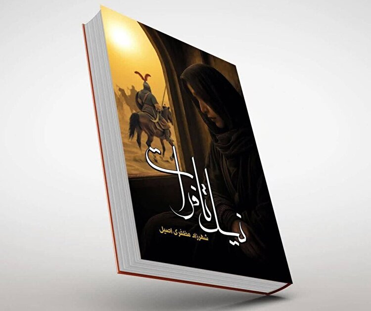 اللهم یا شاهد کل نجوی ... یاری‌ام کن