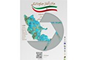 جشنواره ملی عکس «مادر، آغاز جاودانگی» با محوریت سه‌گانه «مادر» برگزار می‌شود
