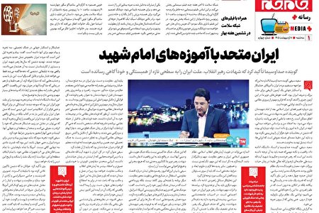 صفحات جام جم پلاس روز سه شنبه ۸ اردیبهشت ماه ۱۴۰۵