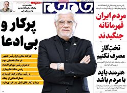 صفحات نخست روزنامه ها‌ی دوشنبه ۸ اردیبهشت‌ماه