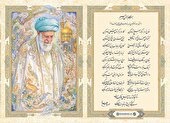 دیری است زاشیانه جدا مانده‌ای «امین»...