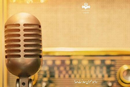 بازآفرینی فرهنگ رضوی در قاب صدا
