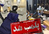 پلمب دو مرکز غیرمجاز پزشکی در اهواز؛ ۲ نفر بازداشت شدند