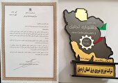 کسب عنوان کار فرمای سلامت محور سال ۱۴۰۴ توسط مدیر عامل شرکت توزیع نیروی برق استل اردبیل