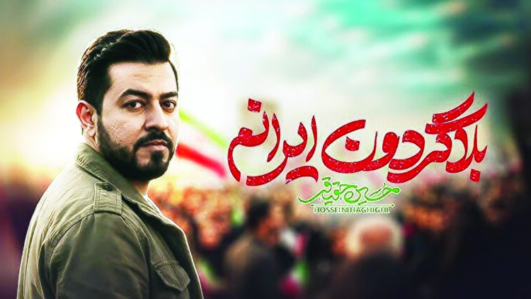 هویت جمعی در همصدایی خیابان