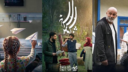 مجموعه «سرو، سپید، سرخ»؛ قصه‌هایی برای وطن