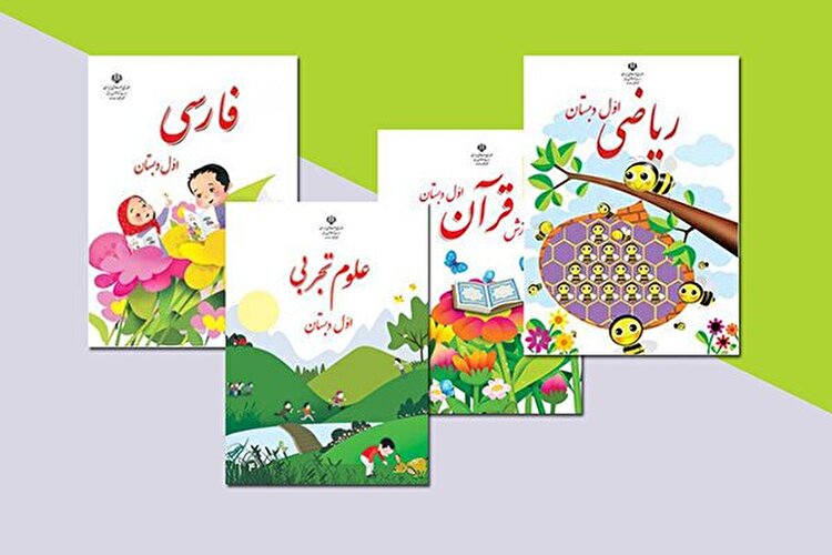 امکان ثبت‌سفارش کتاب‌ های درسی دانش‌آموزان میان‌پایه ایجاد شد