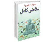 آیا افکار مثبت همه بیماری‌ها را درمان می‌کنند؟