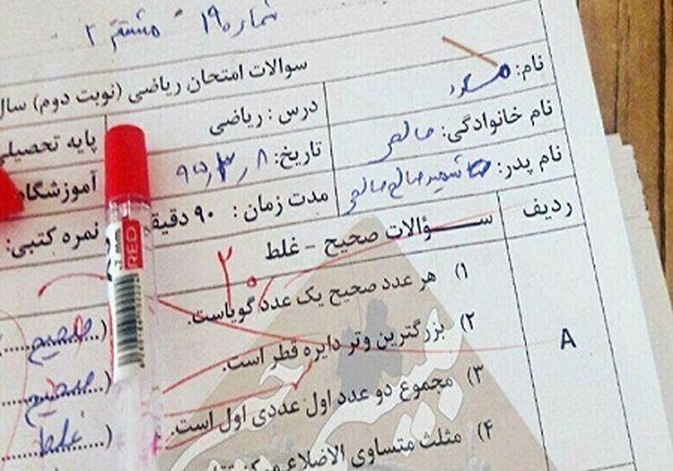 برگزاری امتحانات پایه‌های یازدهم و دوازدهم به‌صورت استانی